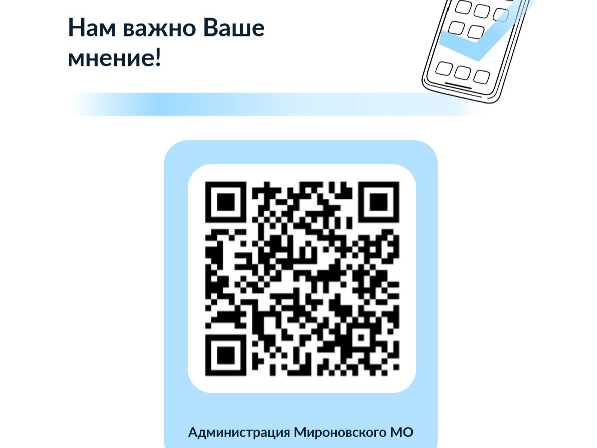 Опрос.